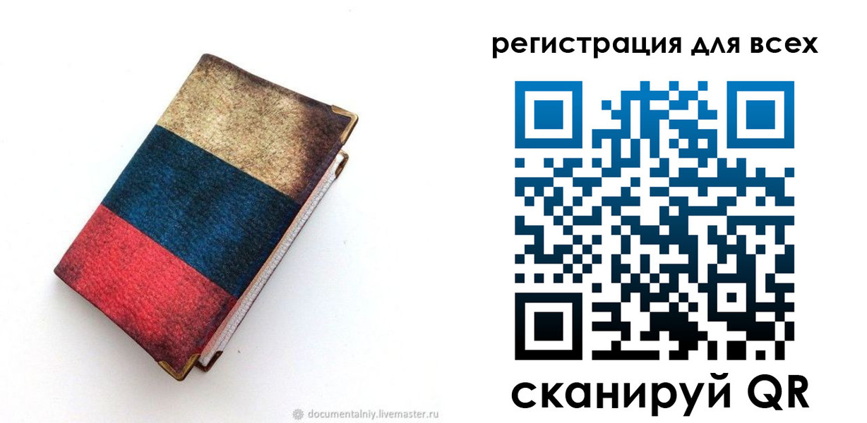 прописка гарантия в Уяре